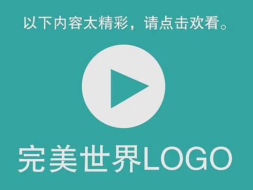 完美世界LOGO