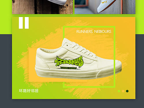 【字体设计】第二波——环路好邻居 某跑团团名设计