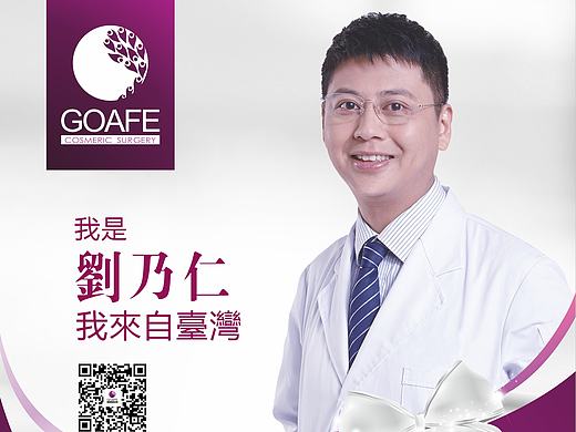 【整形】专家