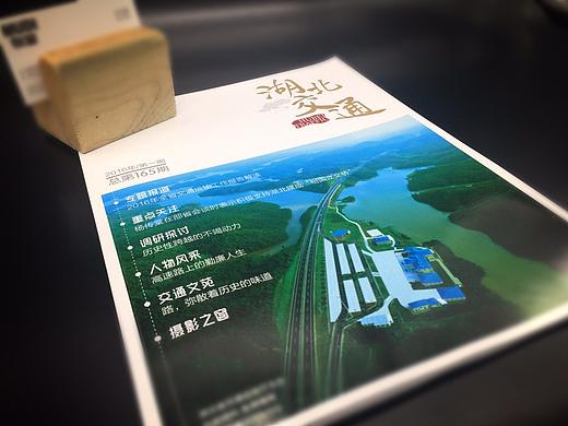 湖北省交通运输厅期刊