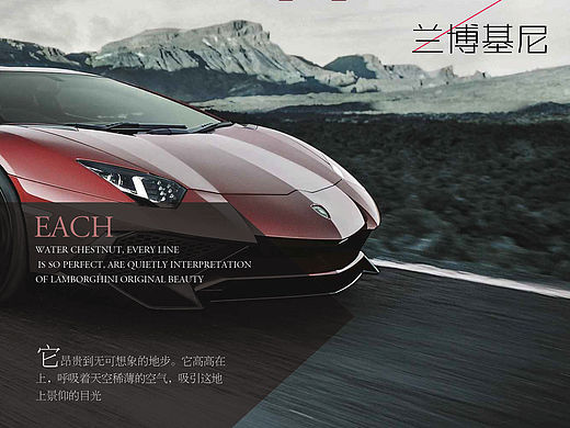 兰博基尼宣传画册（个人主页-ZMTYwMDczMjg=） - 书籍/画册 - 站酷设计师hejuncheng原创素材 - 站酷ZCOOL