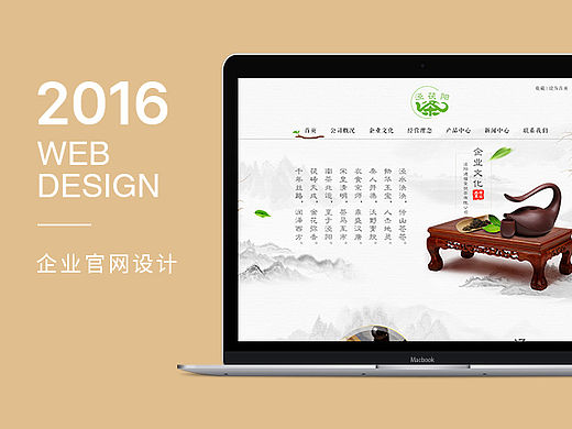 【2016/1】泾阳茯茶/茶叶企业官网