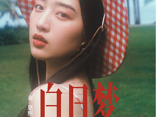 YoungChic（写真集）✖️ 邓恩熙