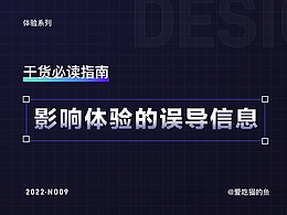 爱吃猫的鱼___｜用户体验设计快快看过来！