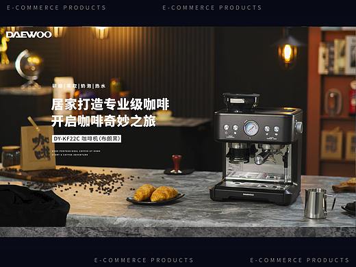 DAEWOO|大宇多功能咖啡机