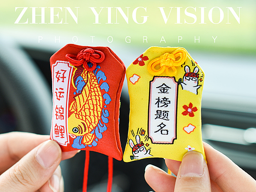香包香囊拍摄车挂福袋平安符御守手工diy