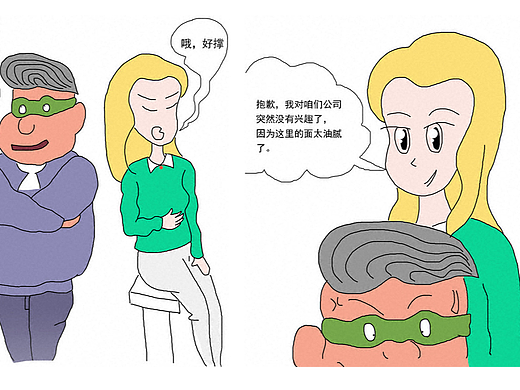 独立漫画———非主流派之职场年轻人（个人主页-ZNTkxNTM3MDg=） - 短篇/格漫 - 站酷设计师张文树原创素材 - 站酷ZCOOL