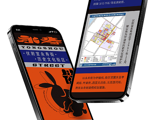 永寿街街区品牌设计