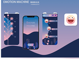 情绪转化机-课程作业
