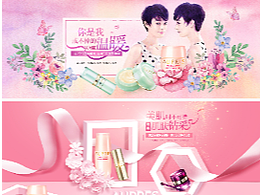 美妝banner