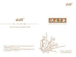 茶