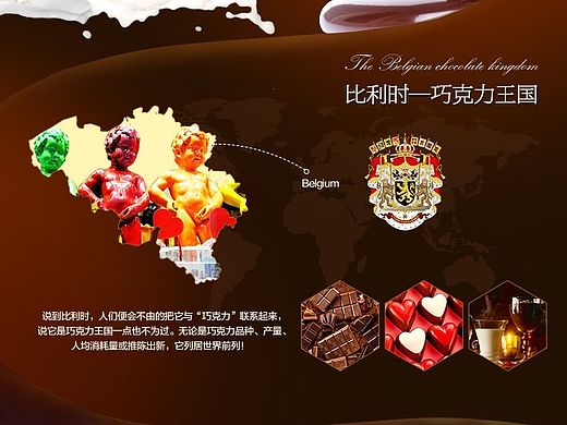 巧克力详情页模板