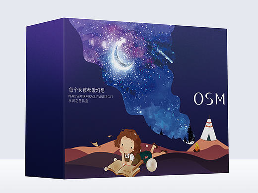 化妆品包装盒