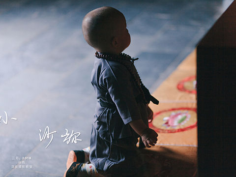 《小沙弥》