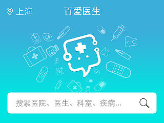 医疗APP