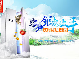 容声冰箱618线上促销活动