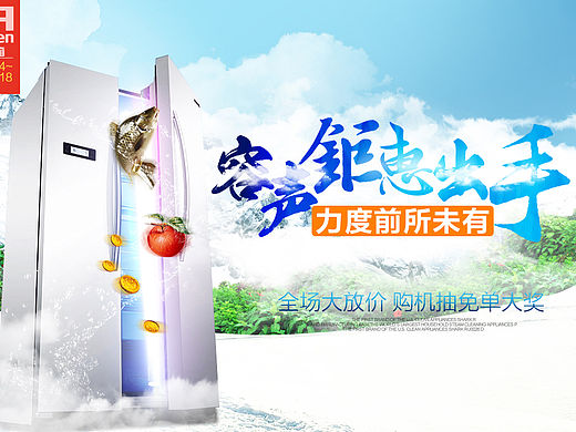 容声冰箱618线上促销活动（个人主页-ZMTUxNjExNjQ=） - 电商 - 站酷设计师后来那几年原创素材 - 站酷ZCOOL