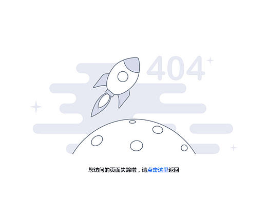 404页面