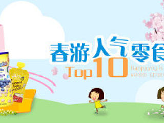 春游（个人主页-ZNzcxODAwOA==） - 运营设计 - 站酷设计师paimmoke原创素材 - 站酷ZCOOL