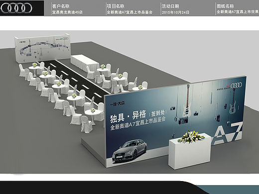 全新奥迪A7宜昌上市品鉴会