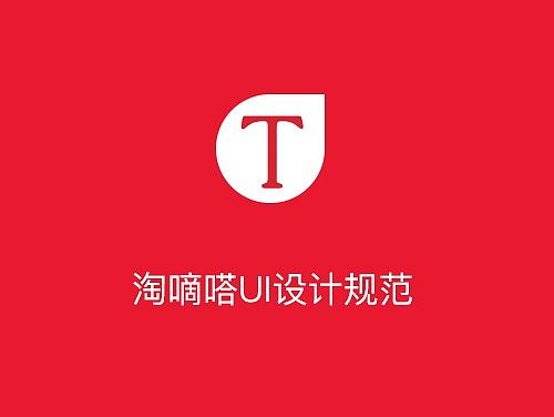 UI设计规范