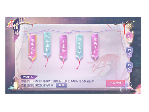 中国风界面设计