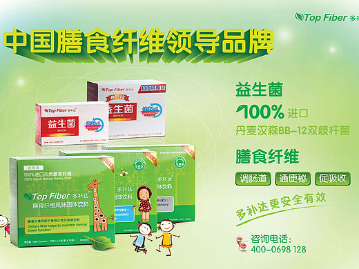 多补达膳食纤维 