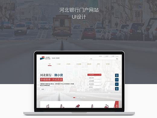 河北银行门户网站