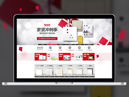 家装建材冲刺季专题页面-简约首页