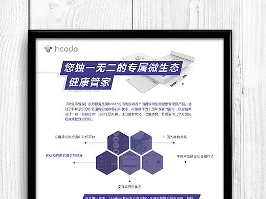 hcode宣传单