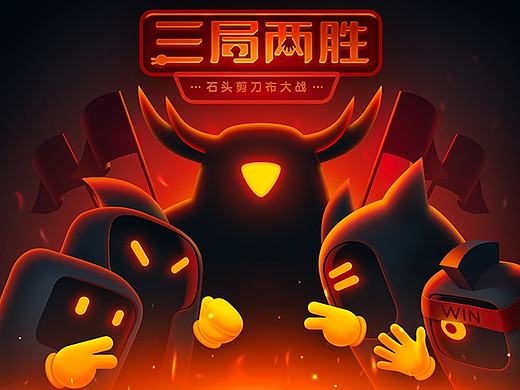 三局两胜游戏UI视觉重构