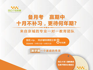 教育机构宣传单页