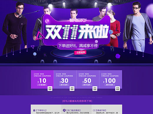 双十一页面装修（个人主页-ZMTg5NTE3MjA=） - 电商 - 站酷设计师WWWSUMMER原创素材 - 站酷ZCOOL