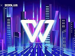 WPS.愉快办公