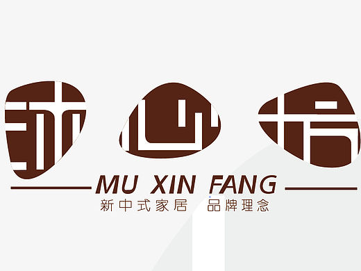 沐心坊.新中式家具理念LOGO设计