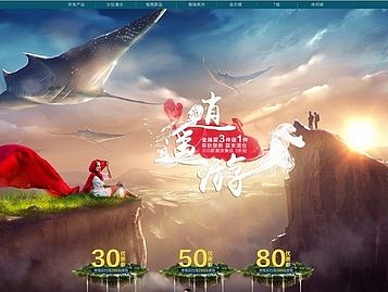 电商首页作品