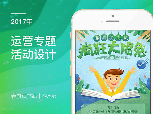 QQ阅读-运营页面设计（个人主页-ZMjA5MTE3Mjg=） - 运营设计 - 站酷设计师酱西酱西原创素材 - 站酷ZCOOL