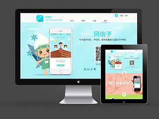 一个web端APP专题设计