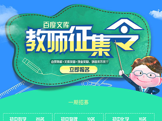 專(zhuān)題頁(yè)設(shè)計(jì)（個(gè)人主頁(yè)-ZMTc5MDA0NzY=） - 運(yùn)營(yíng)設(shè)計(jì) - 站酷設(shè)計(jì)師唯獨(dú)一個(gè)原創(chuàng)素材 - 站酷ZCOOL