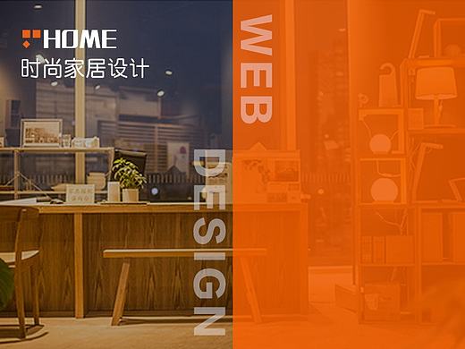 家居家装官网网页设计