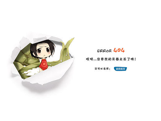 五芳斋官网改版