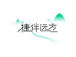 平面设计---文案与排版