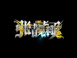 海报