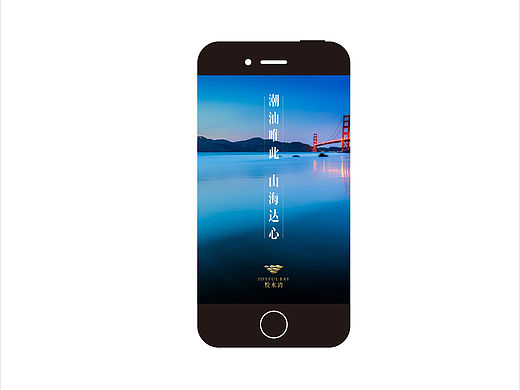 活动物料设计 - 微楼书《H5》