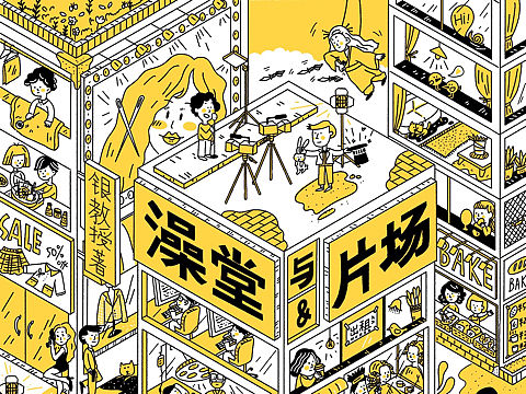 插画 | 书籍封面 银教授新书《澡堂与片场》