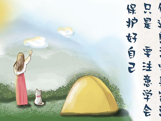 治愈漫画 | 守着简单
