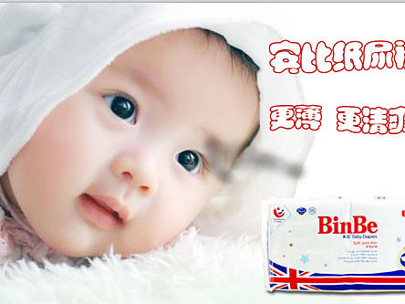 尿裤详情页