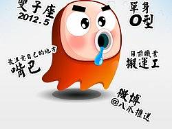 八爪，手机推送的小卡通