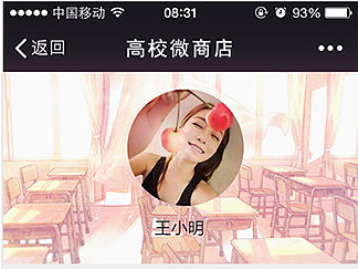 手机微商-卖书微店