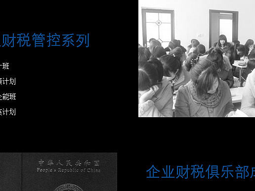 仁和会计